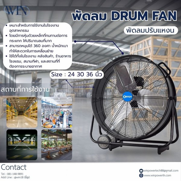 พัดลมใหญ่ตั้งพื้น_06.jpg