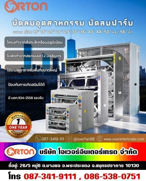 พัดลมฟาร์ม_06.jpg