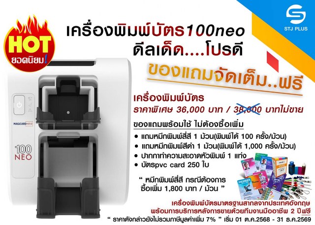 เครื่องพิมพ์บัตรพลาสติก_001_640x457.jpg