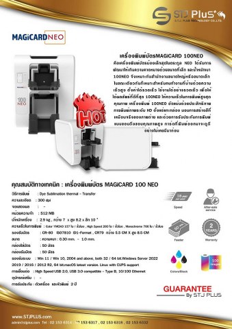 เครื่องพิมพ์บัตรพลาสติก_002_339x480.jpg