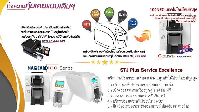 เครื่องพิมพ์บัตรพลาสติก_003_640x360.jpg