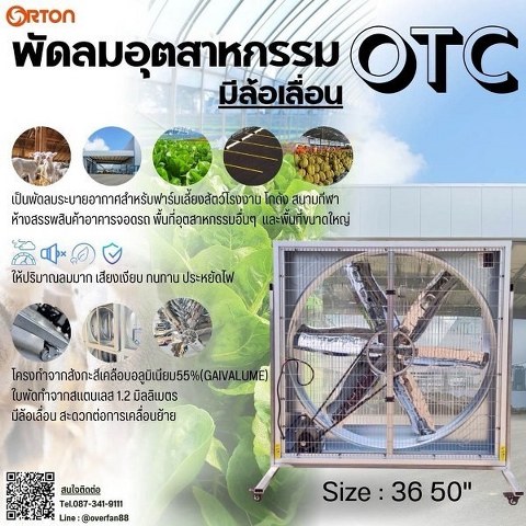 พัดลมฟาร์ม_002_480x480.jpg