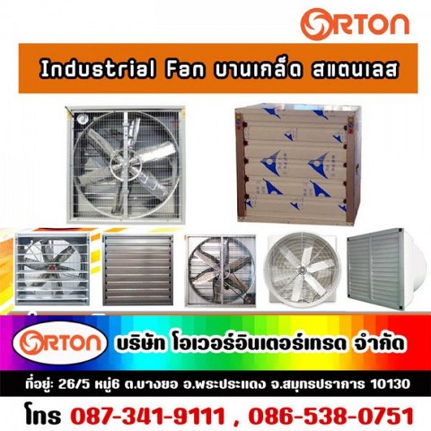 พัดลมฟาร์ม_003_480x480.jpg