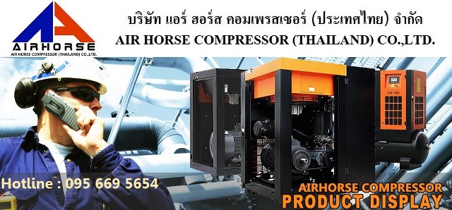เครื่องปั๊มลมสกรู_003_640x298.jpg