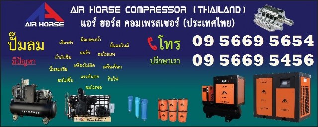 เครื่องปั๊มลมสกรู_004_640x257.jpg